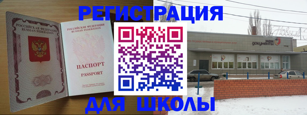 прописка поиск в Сасово