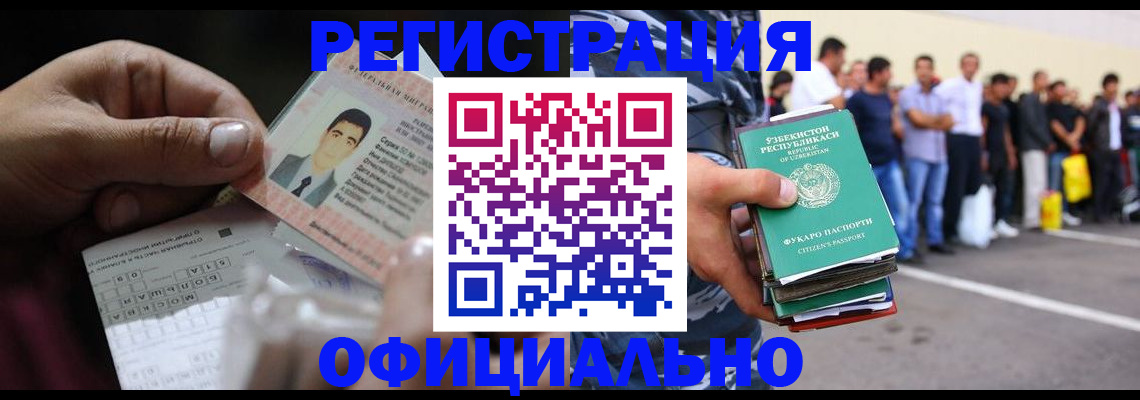 прописка для школы в Сасово