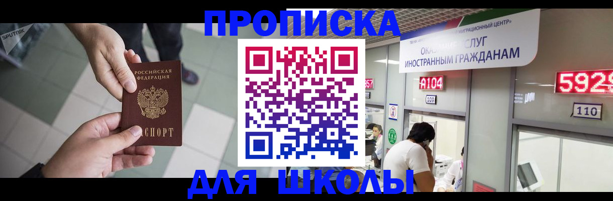 временная регистрация адрес в Сасово
