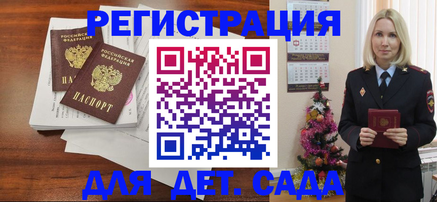 временная регистрация для всех в Сасово
