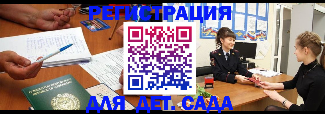 временная прописка в Сасово