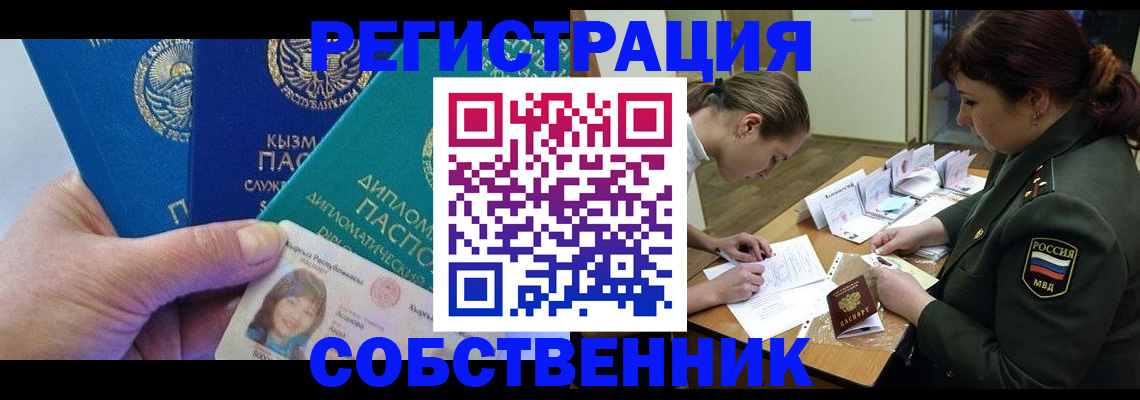 временная регистрация гарантия в Сасово